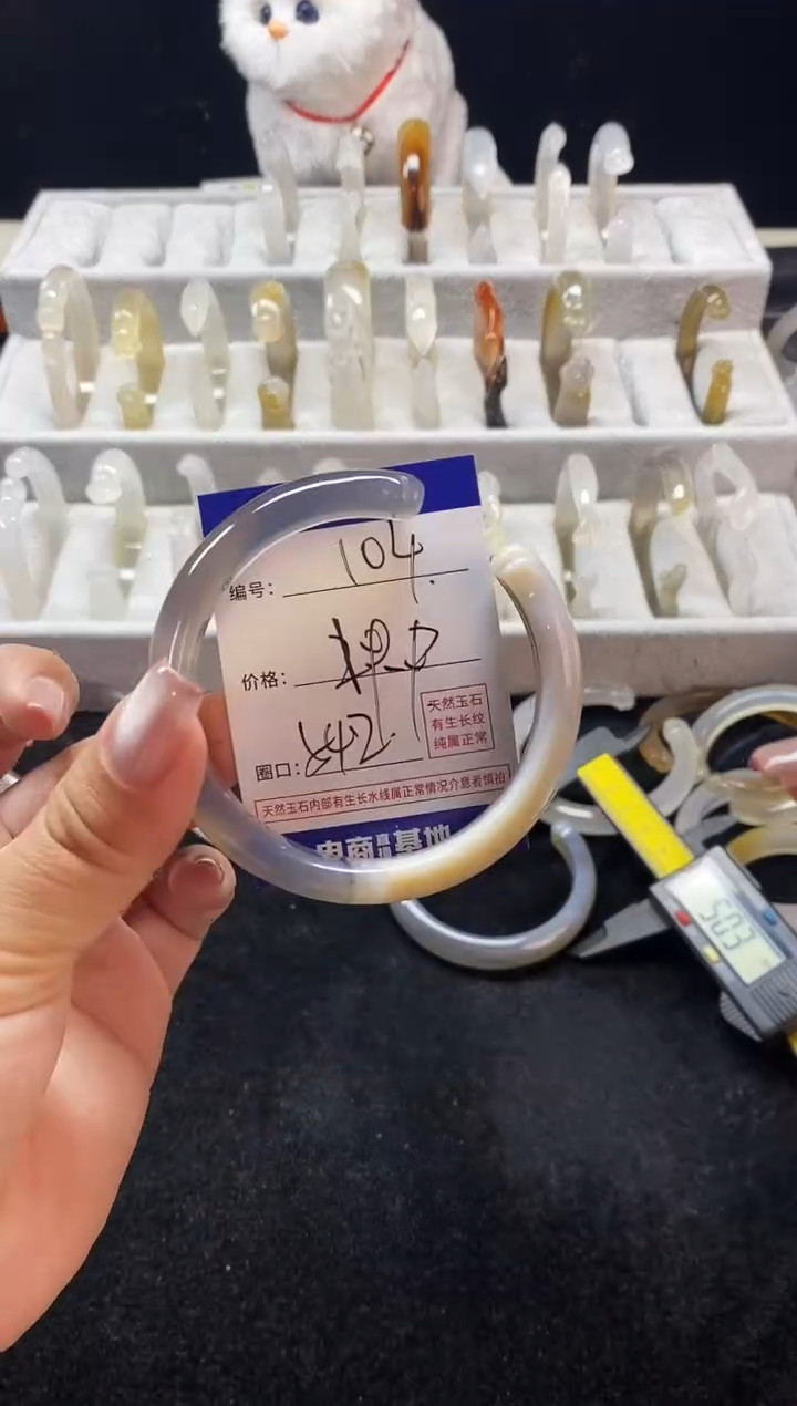 【闪购商品】玛瑙/玉髓手镯未镶嵌104