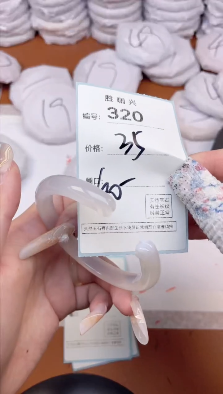 【闪购商品】玛瑙/玉髓手镯未镶嵌320