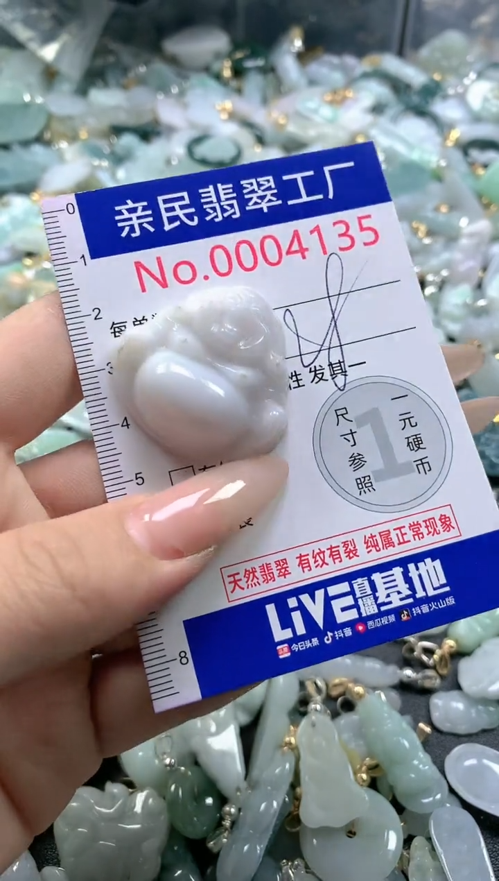 【闪购商品】翡翠吊坠(不含链)未镶嵌4135