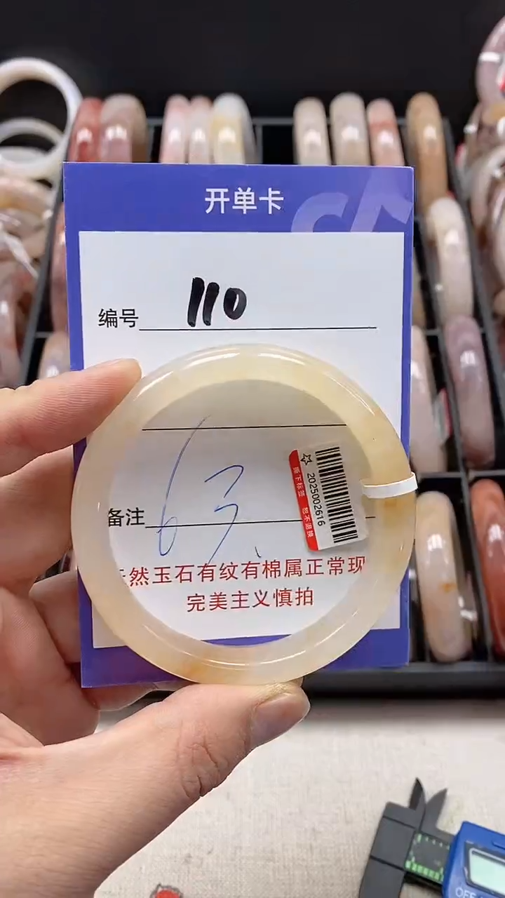 【闪购商品】石英质玉手镯未镶嵌110