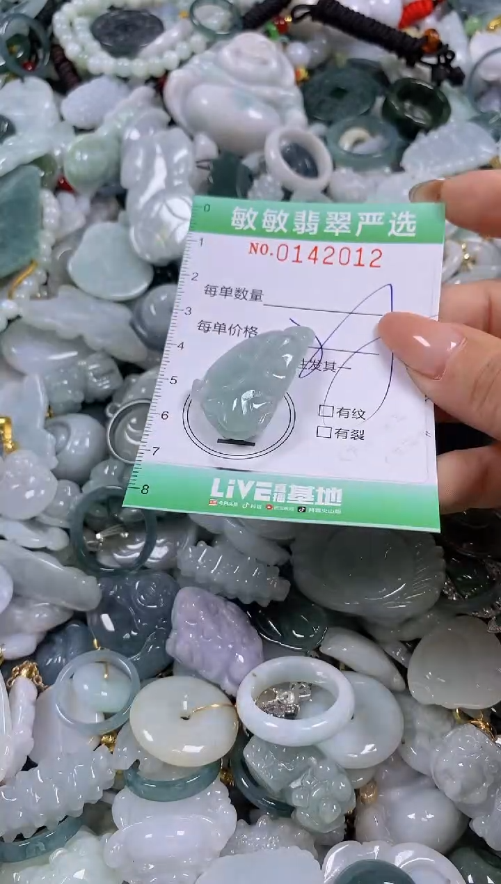 【闪购商品】翡翠未镶嵌颈饰闪购0142012