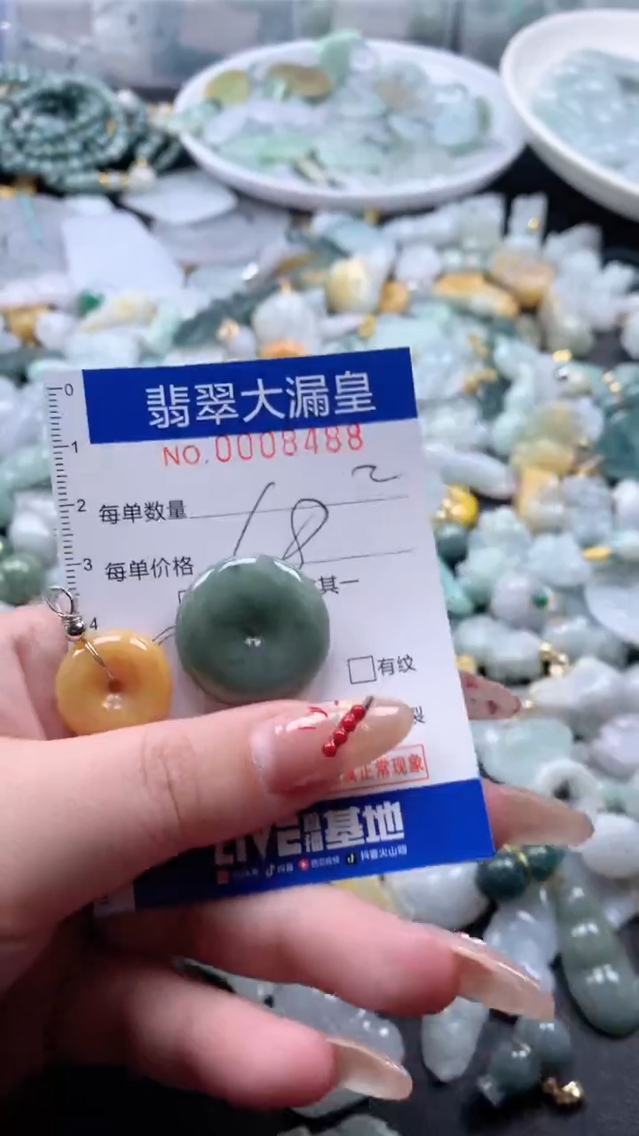 【闪购商品】翡翠吊坠(不含链)未镶嵌8488