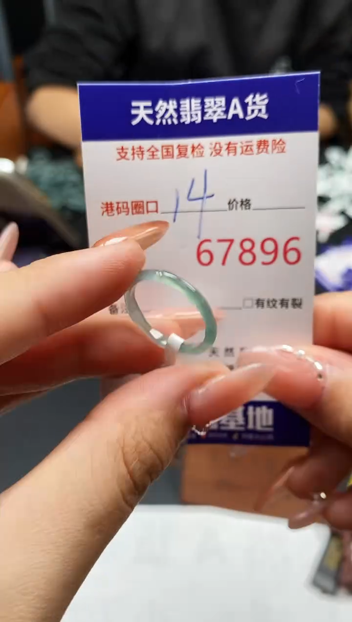 未镶嵌戒指翡翠天然A货翡翠7896