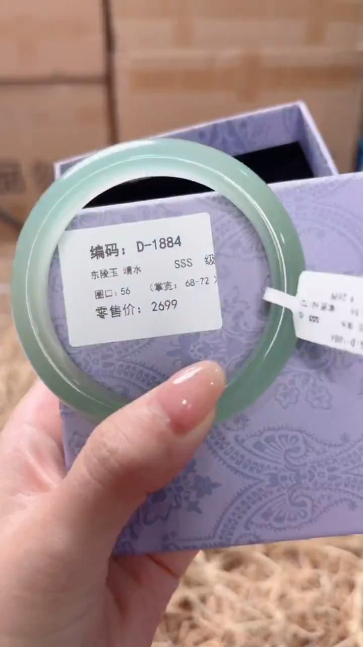 未镶嵌手镯石英质玉D-1884