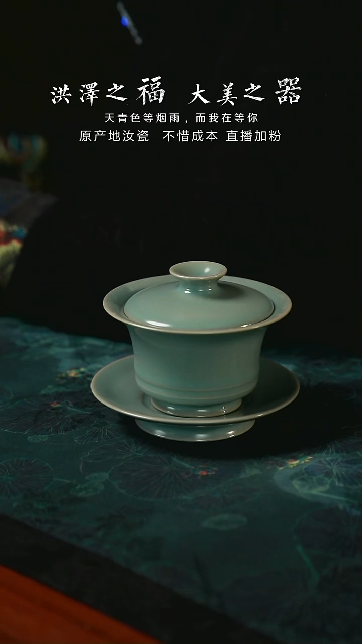 马蹄盖碗 仿古 支钉 开片  一级品  150毫升 