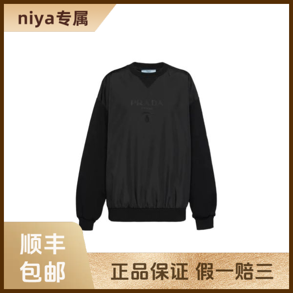 妃鱼/普拉达/锦纶/卫衣/95新/凡224