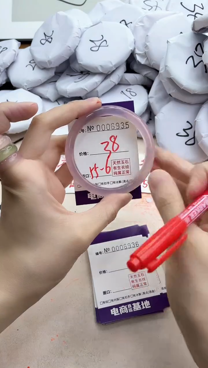 【闪购商品】玛瑙/玉髓手镯未镶嵌6935
