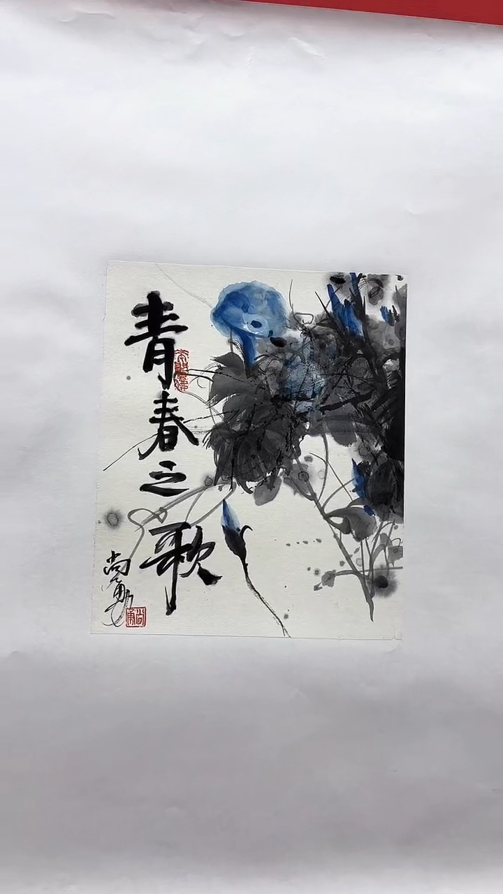 【闪购商品】国画C-刘老师-绘画作品-888