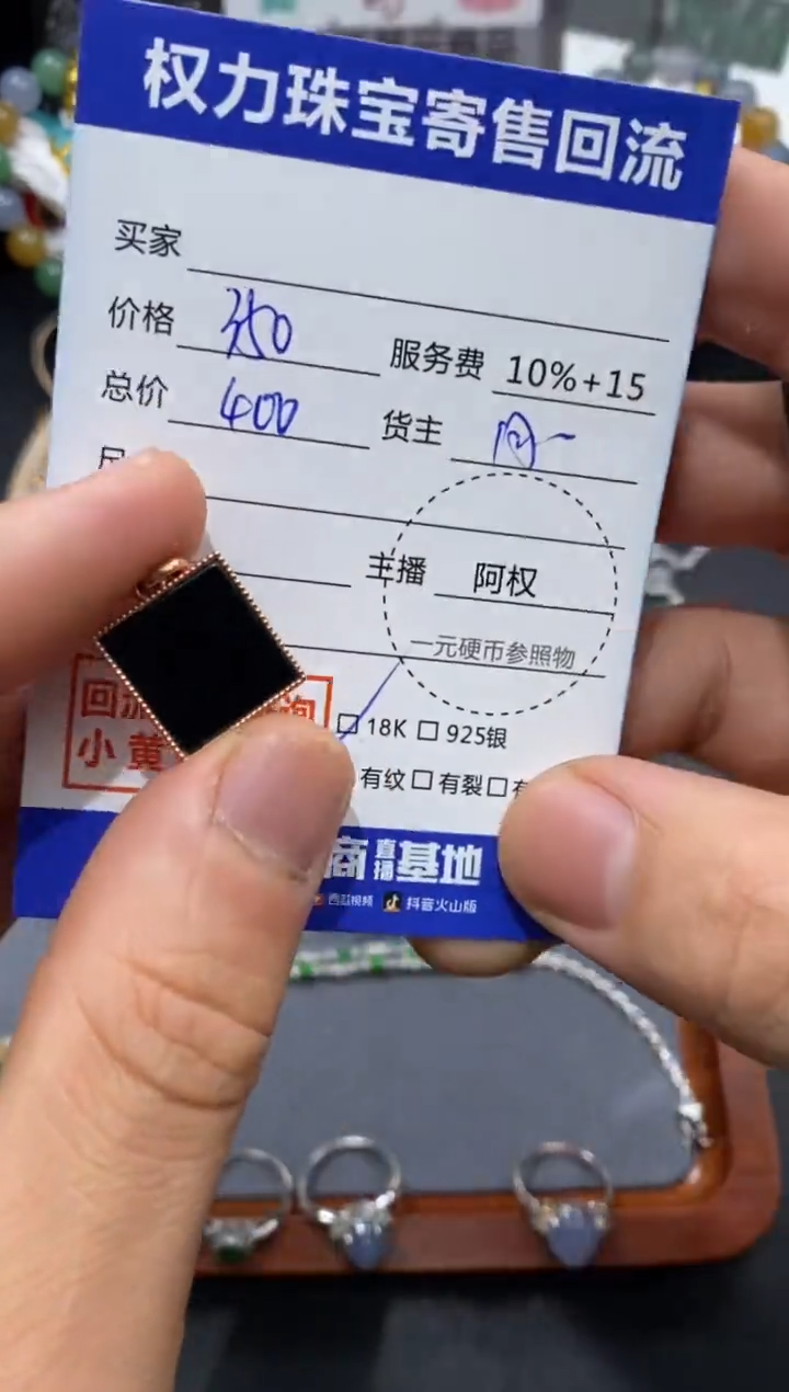 【闪购商品】翡翠颈饰18K金镶嵌寄售不退换