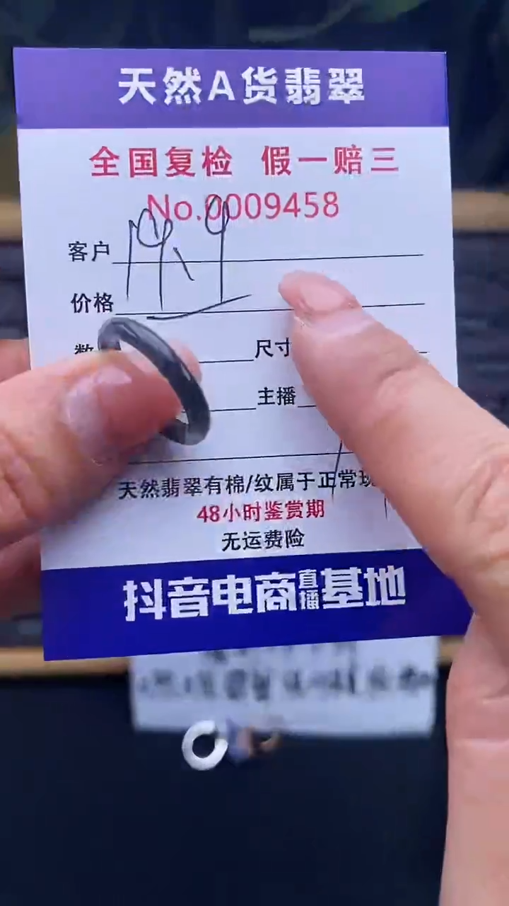 【闪购商品】翡翠戒指未镶嵌458翡翠戒圈