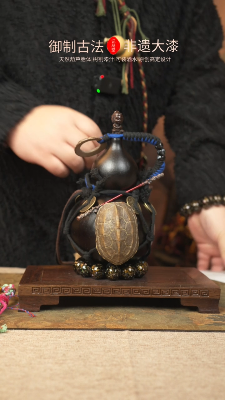 【闪购商品】128大漆葫芦一物一拍记葫堂出品