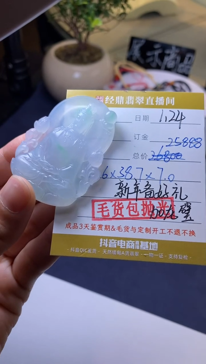 【闪购商品】定制翡翠未镶嵌毛货包抛光
