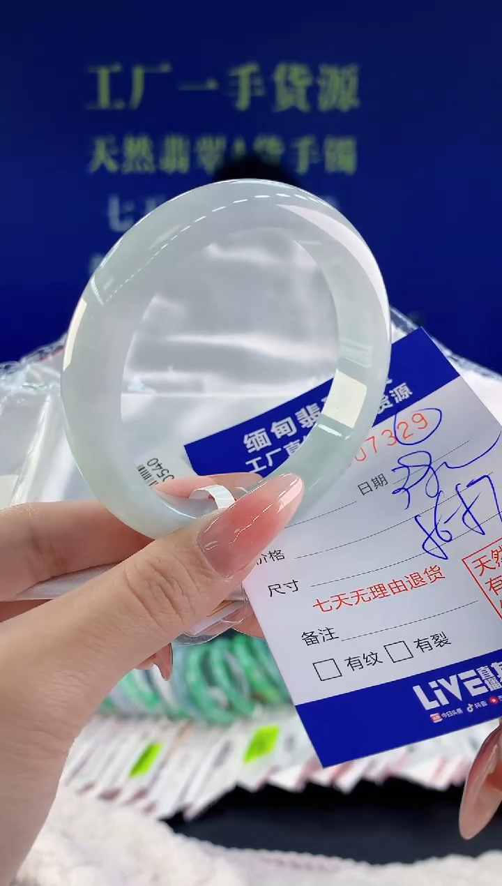 【闪购商品】翡翠手镯未镶嵌29天然A货翡翠