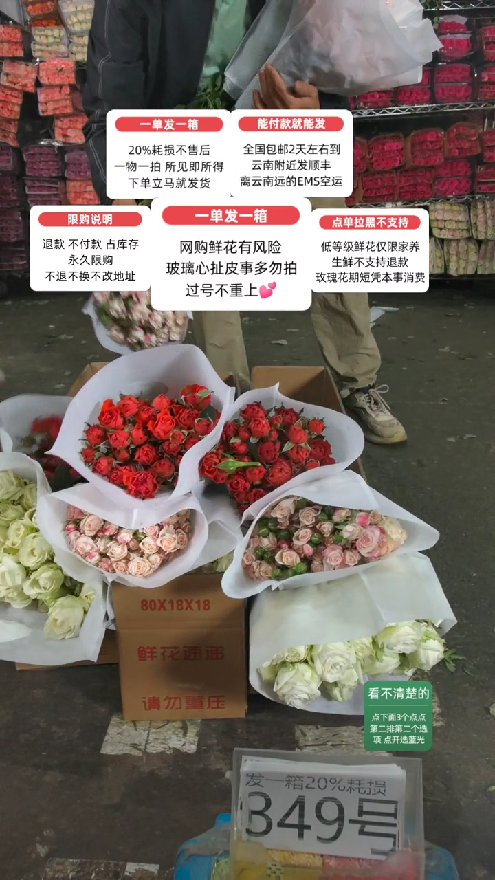 20%耗损发一箱❤号349
