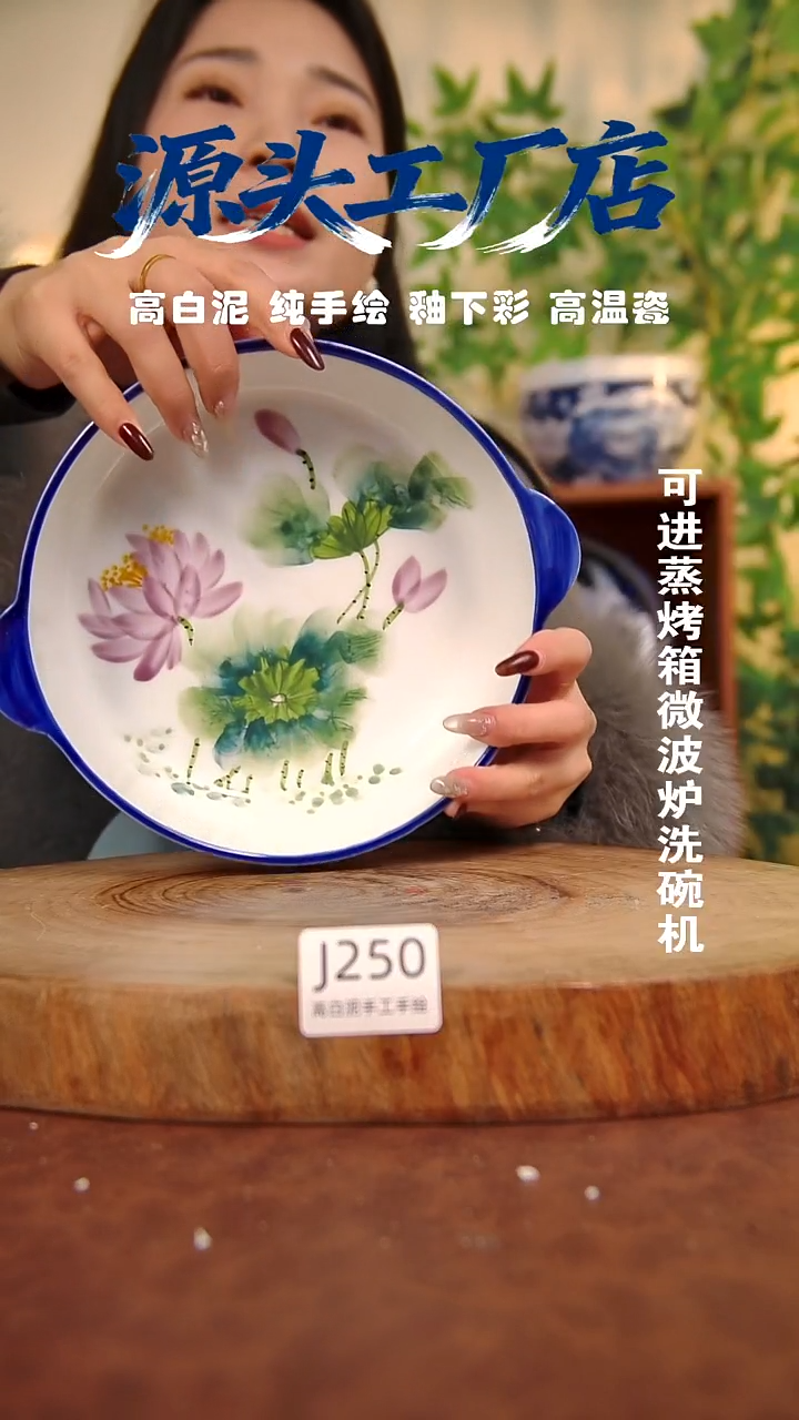 其他白泥景德镇手工手绘陶瓷【食品级】250