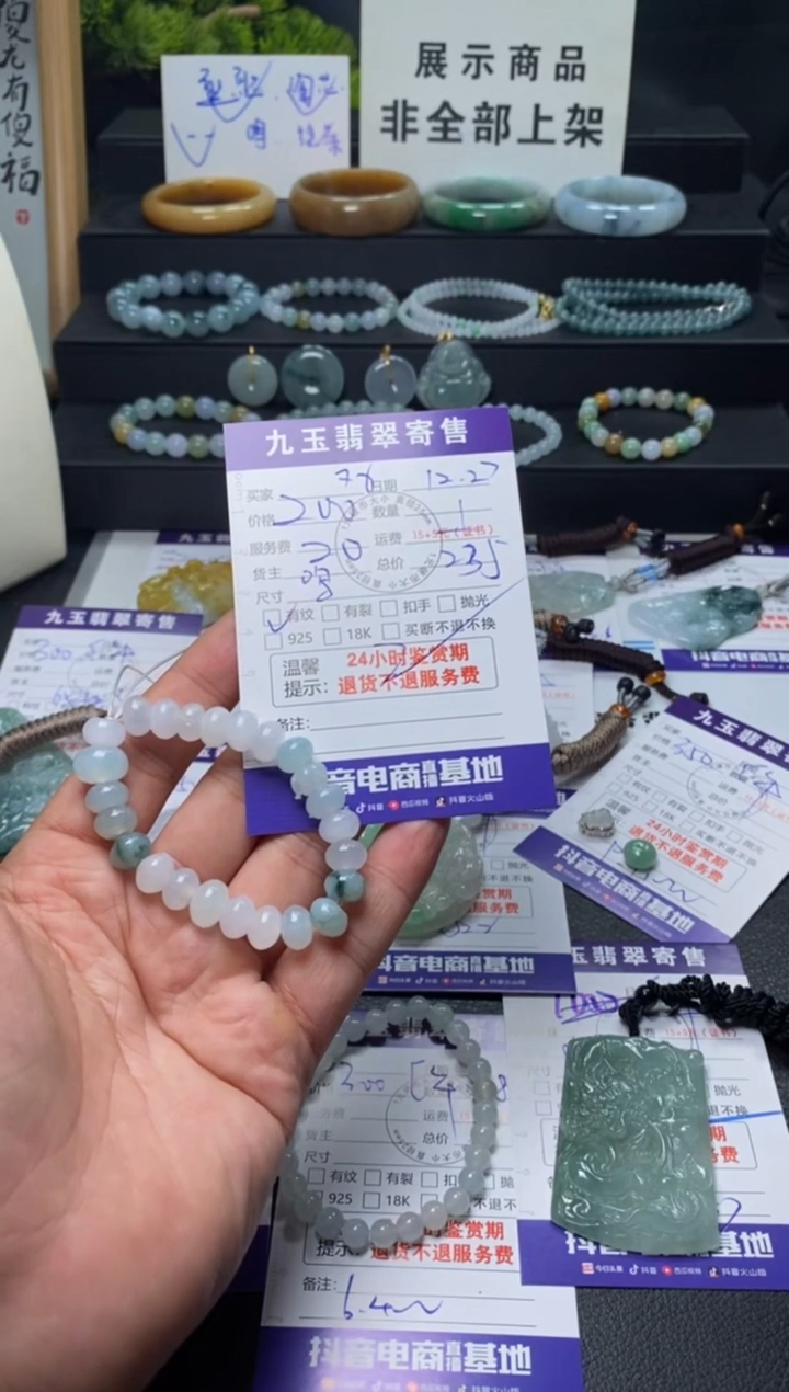 颈饰未镶嵌翡翠双****上买断2