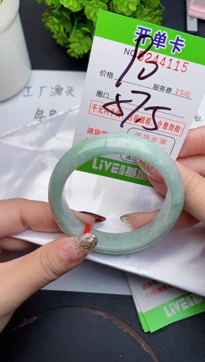 未镶嵌手镯翡翠15天然翡翠A货