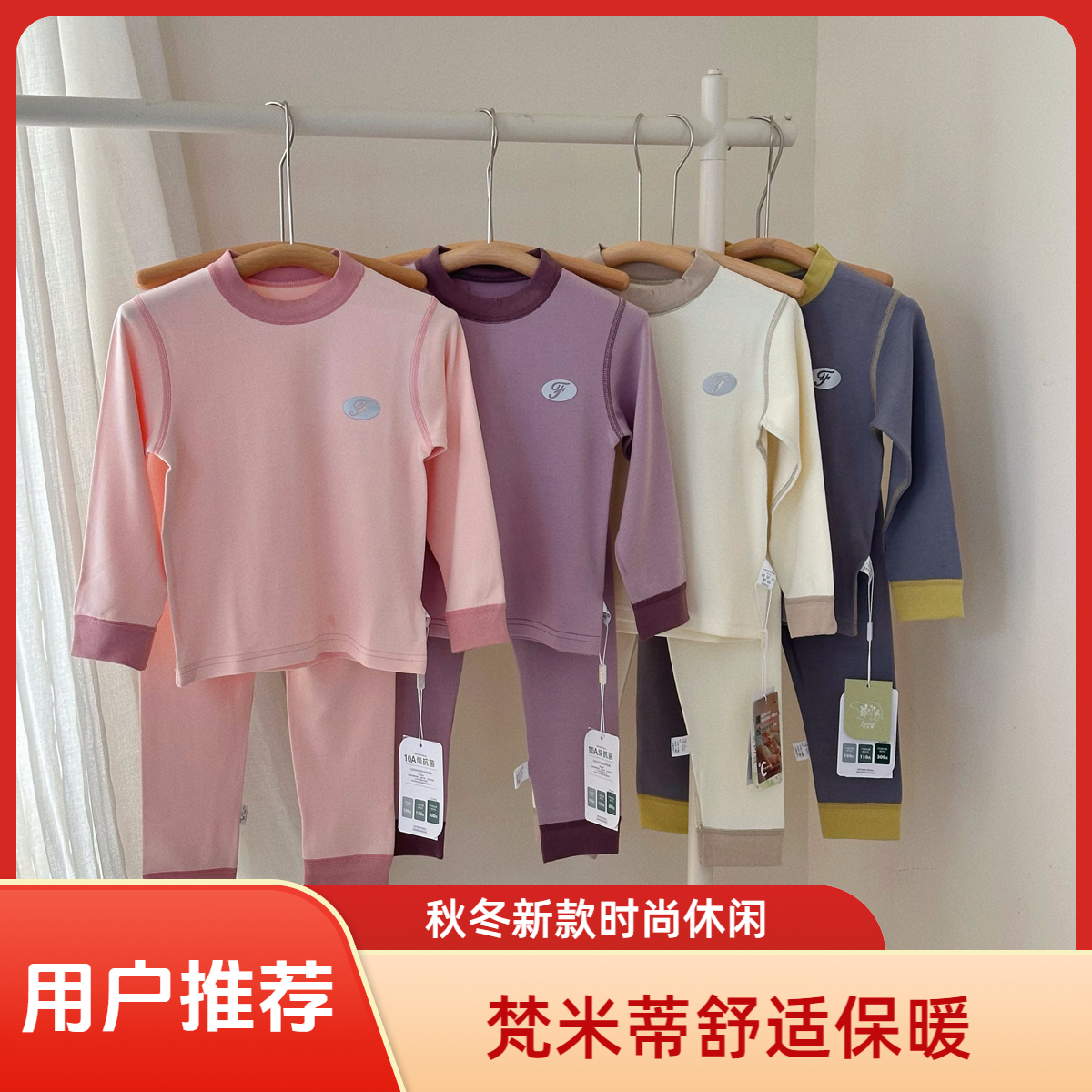 梵米蒂儿童秋冬新款350g腈纶撞色简约时尚保暖套装0342