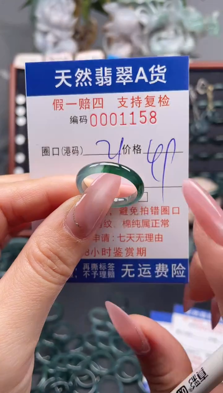 未镶嵌戒指翡翠21*1158