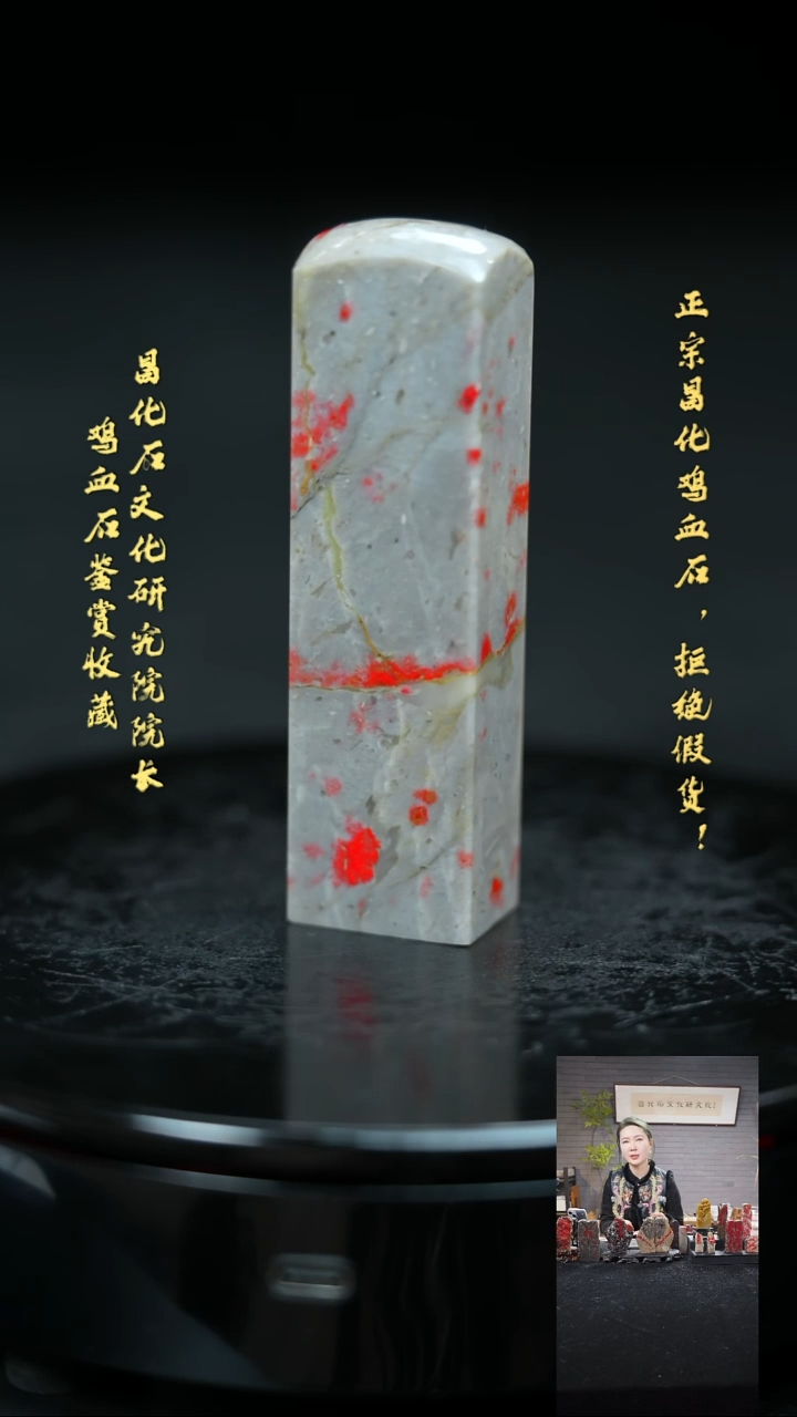 【闪购商品】昌化鸡血石2073400000000000