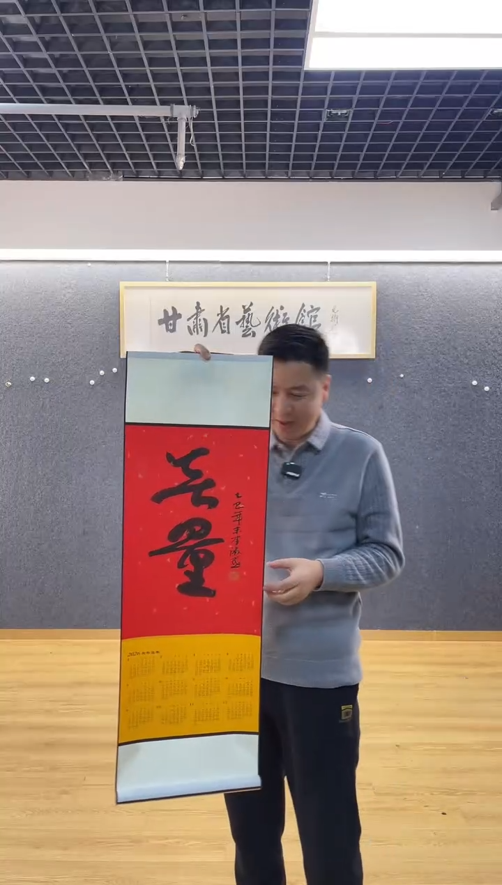 书法8616李淑Y1.5平尺立轴挂历