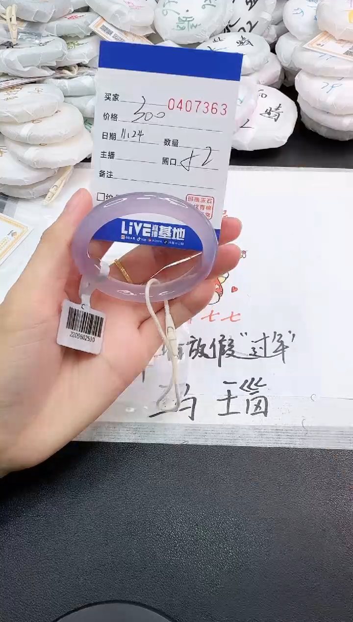 手镯玛瑙/玉髓未镶嵌7363