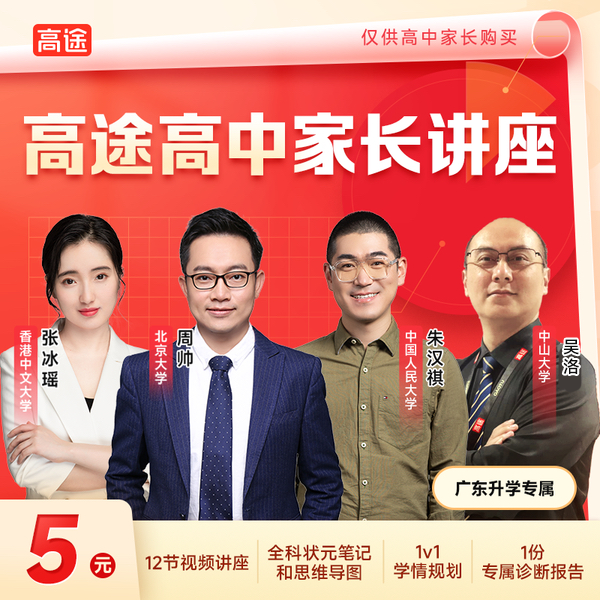 【吴老师专属】GT高阶家长提升规划课-添加老师领课