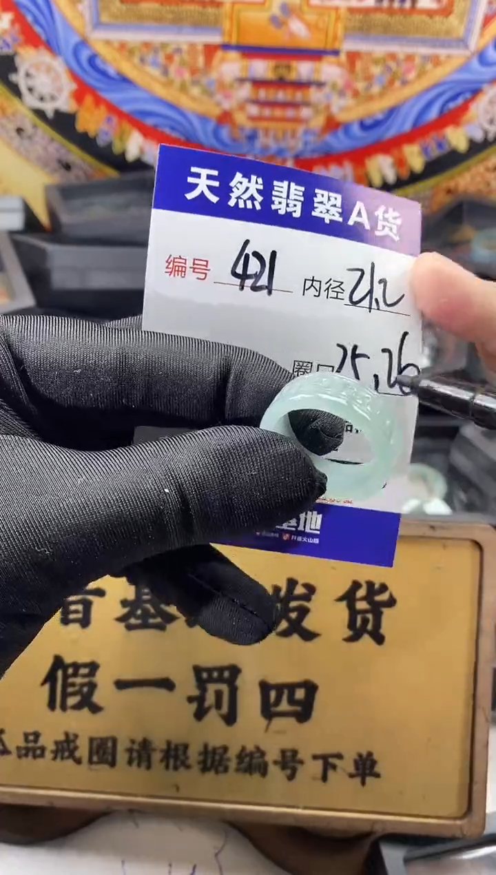 未镶嵌戒圈翡翠421