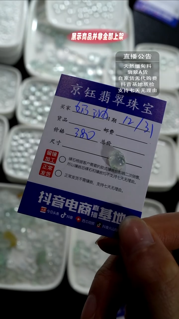 裸石翡翠奶*?金蟾