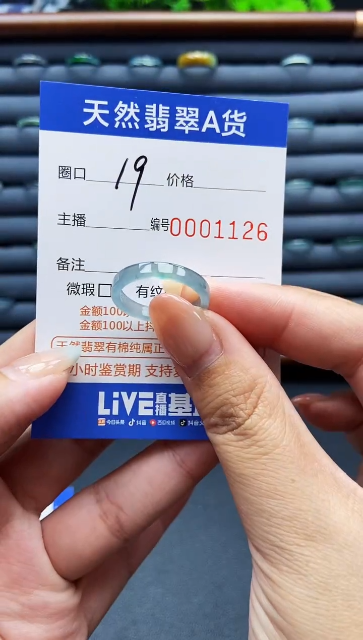 未镶嵌戒指翡翠戒圈