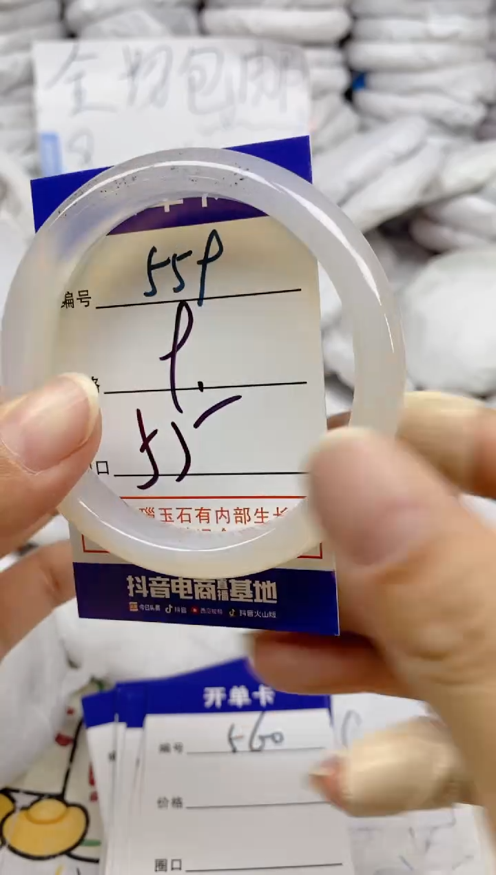 手镯玛瑙/玉髓未镶嵌559