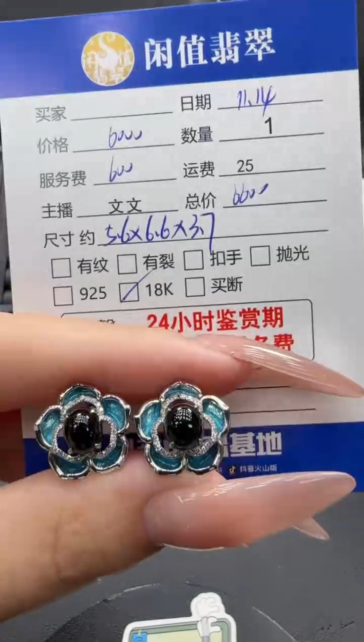 18K金镶嵌翡翠耳饰翡翠耳饰