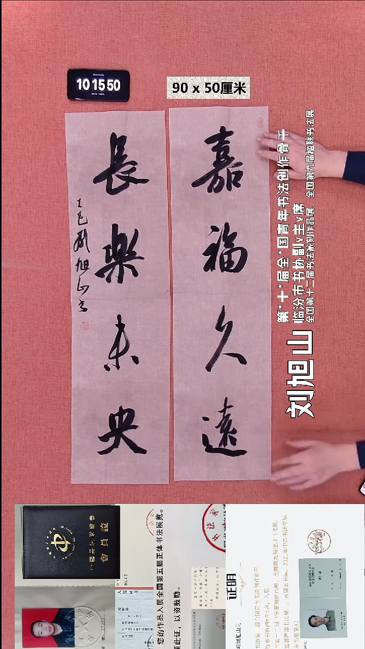 书法203    刘老师书法作品