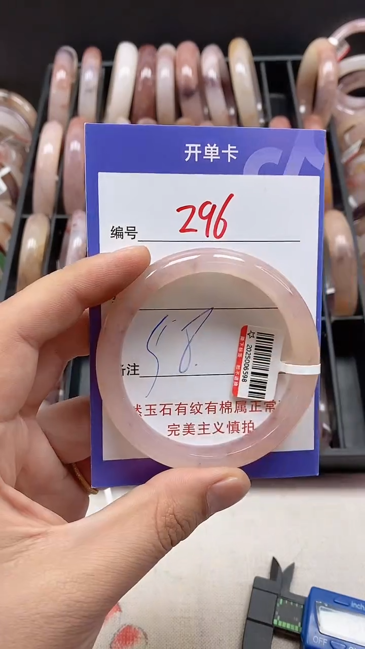 【闪购商品】石英质玉（金丝玉）手镯未镶嵌296