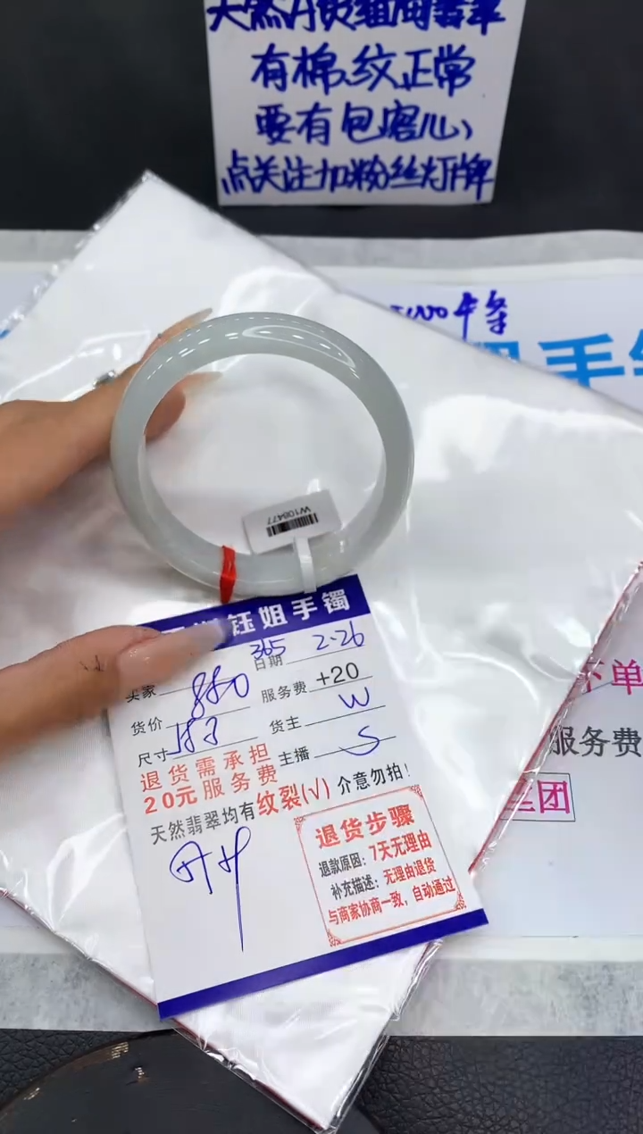 【闪购商品】翡翠手镯未镶嵌1111111111