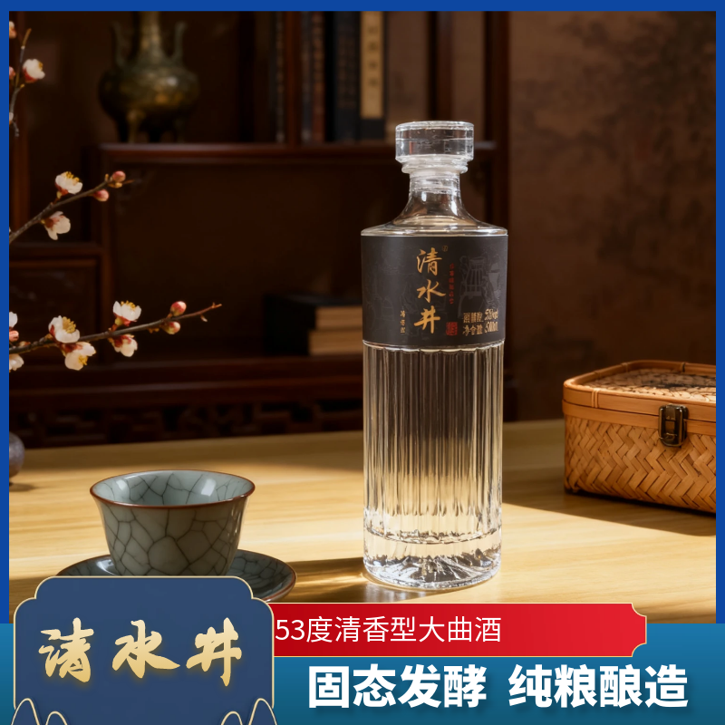 清水井【清水井】清香型大曲白酒53度500ml53%Vol500ml