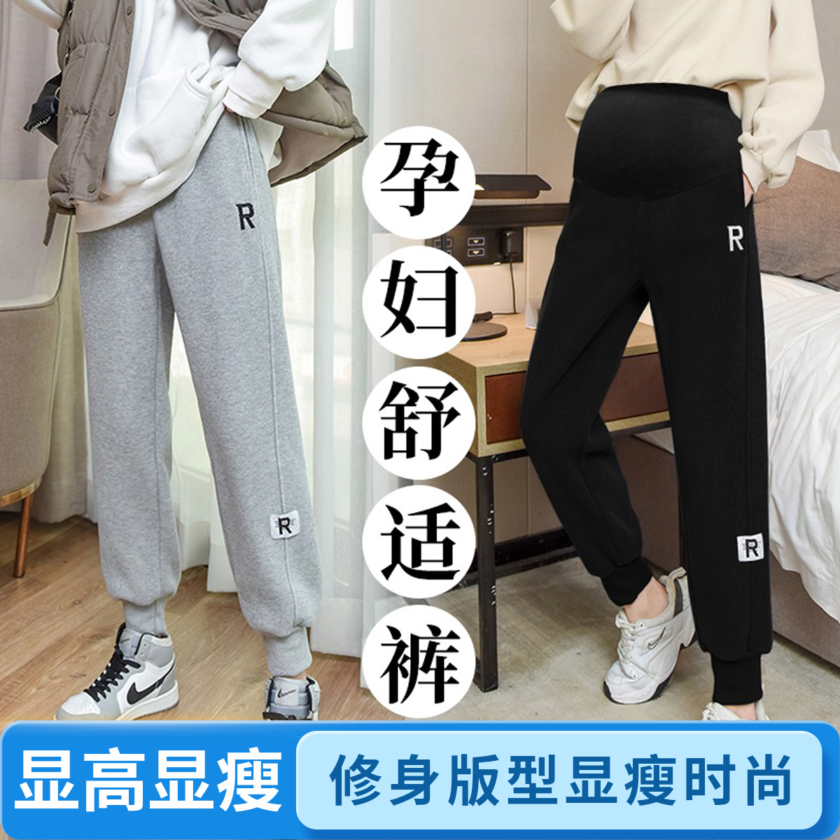 孕妇裤【清仓】孕妇裤子春秋运动裤外穿时尚新款早秋休闲卫裤显高显