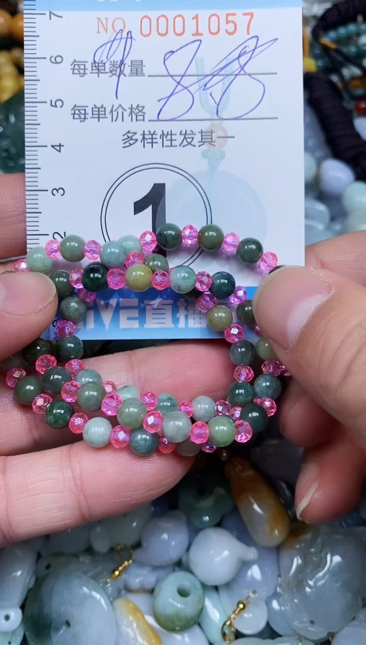 【闪购商品】翡翠颈饰未镶嵌闪购0001057