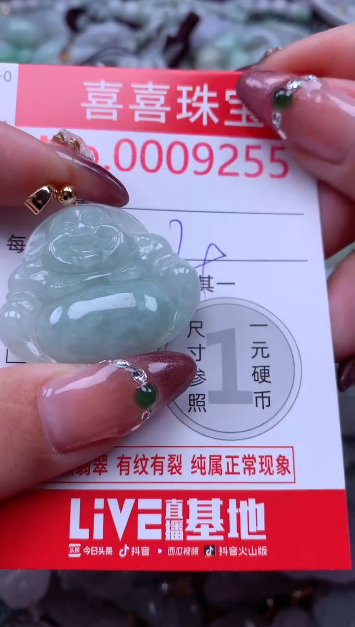 颈饰未镶嵌翡翠9255
