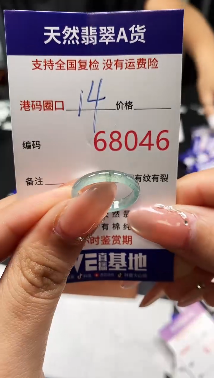 未镶嵌戒指翡翠天然A货翡翠8046