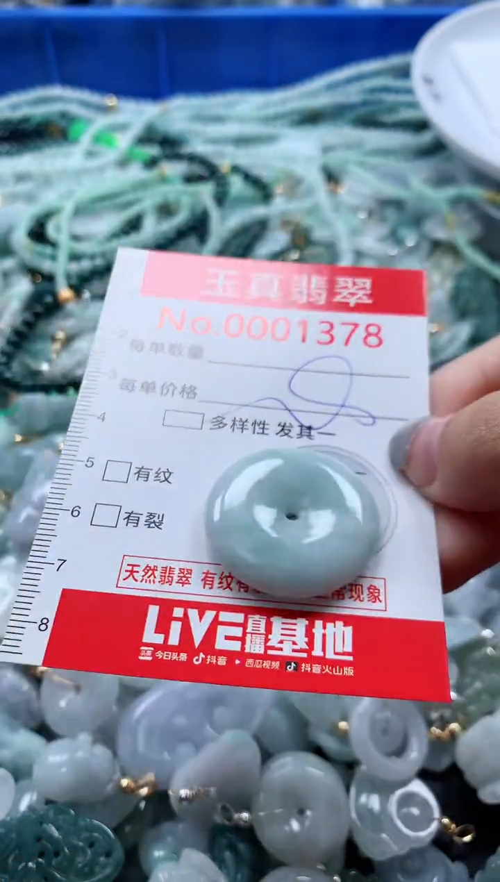 吊坠(不含链)未镶嵌翡翠1378