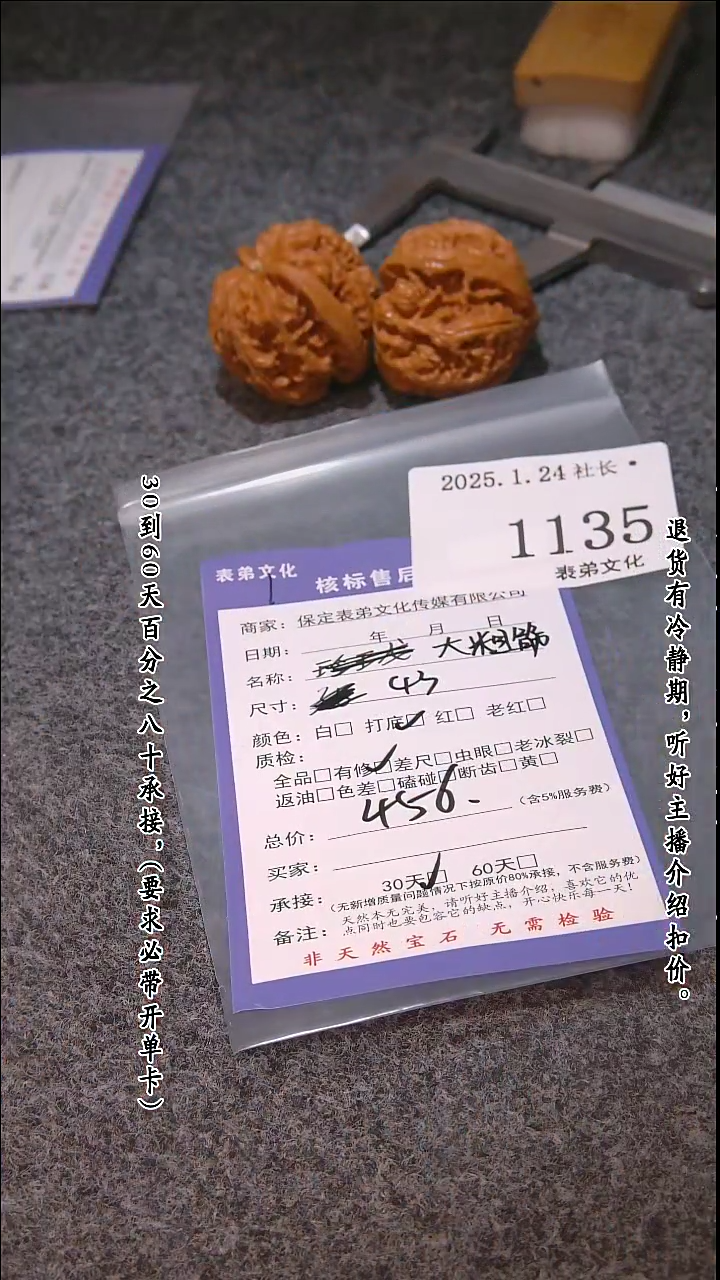 【闪购商品】文玩核桃吊坠1135大粗筋