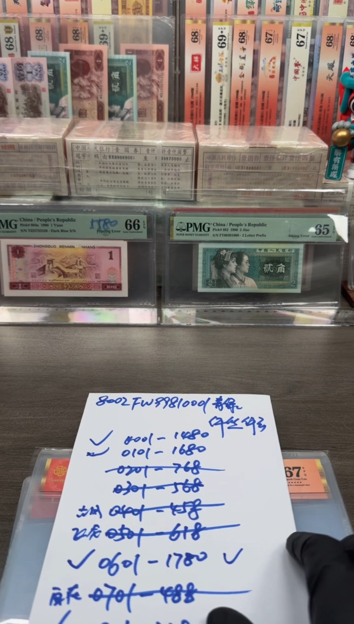 【闪购商品】805 SO8091**单张无47