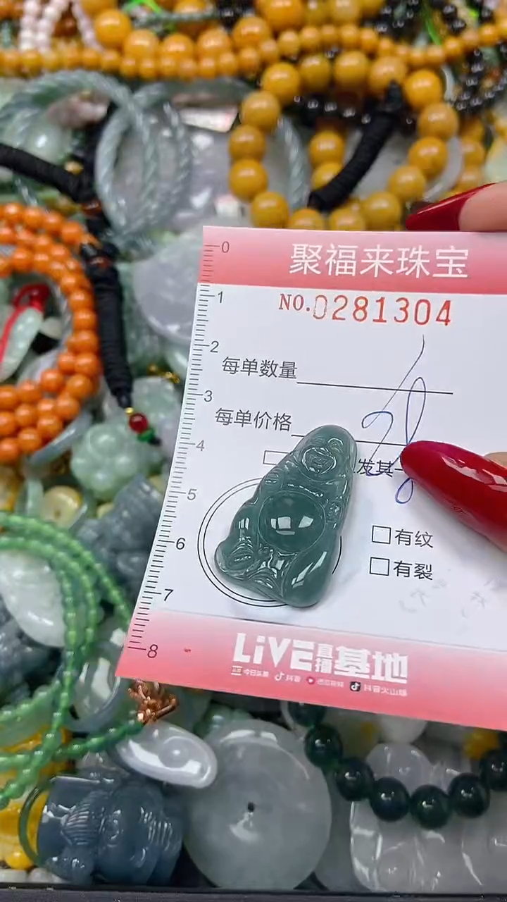 颈饰未镶嵌翡翠闪购0281304