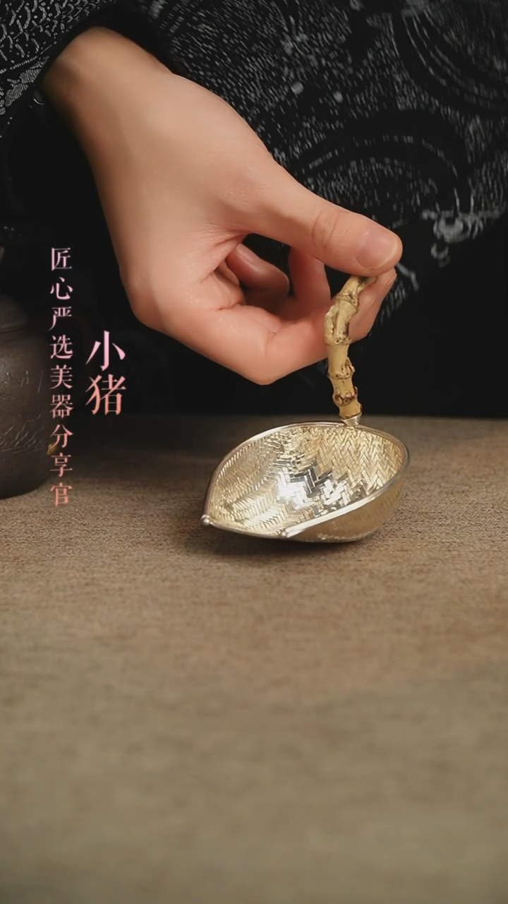 【闪购商品】足银编织簸箕茶漏