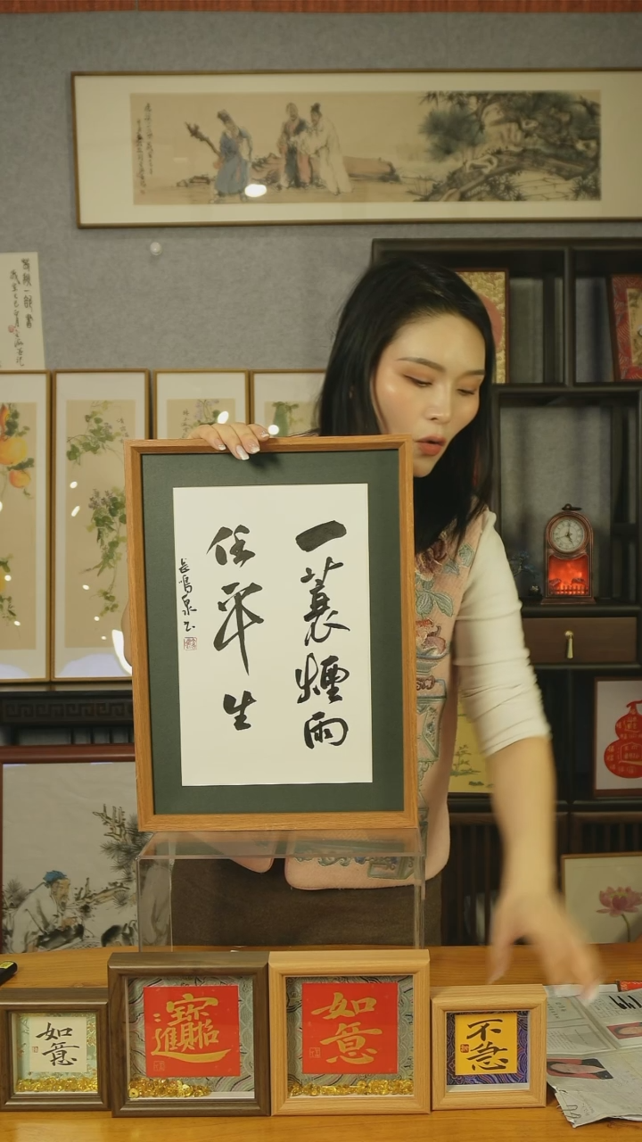 【闪购商品】书法【一蓑烟雨任平生】45*32题眼