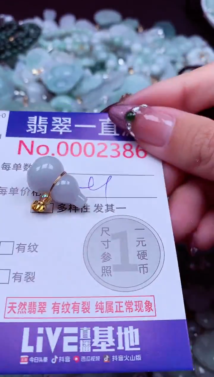 吊坠(不含链)未镶嵌翡翠2386