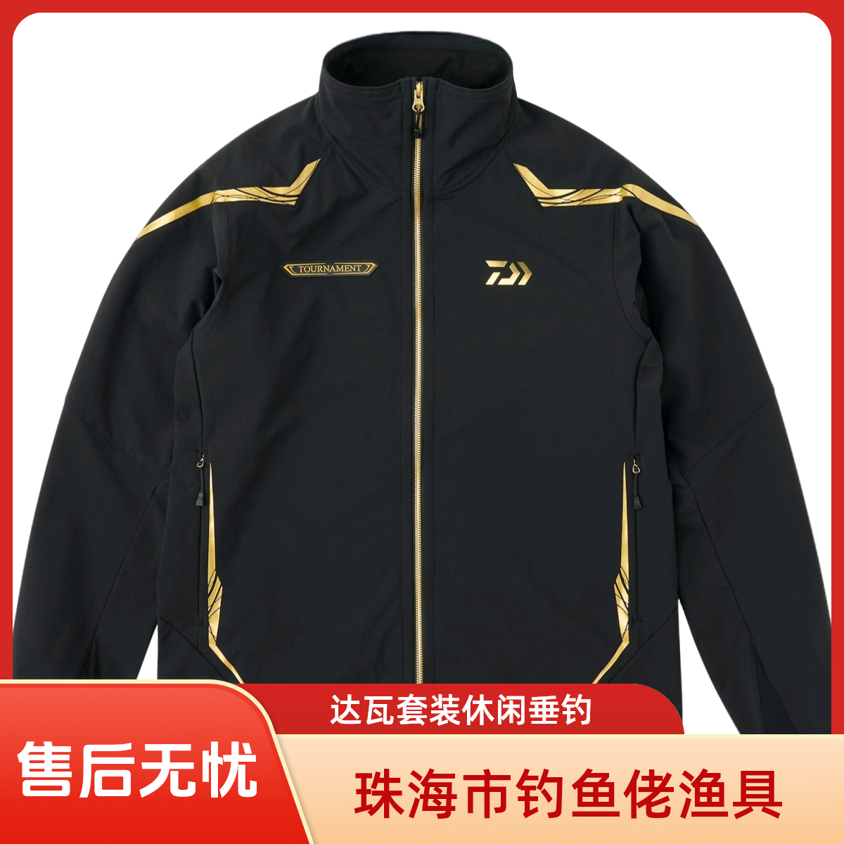 DAIWA达瓦图鲁门25款DJ-2125T 休闲服休闲夹克套装钓鱼套装
