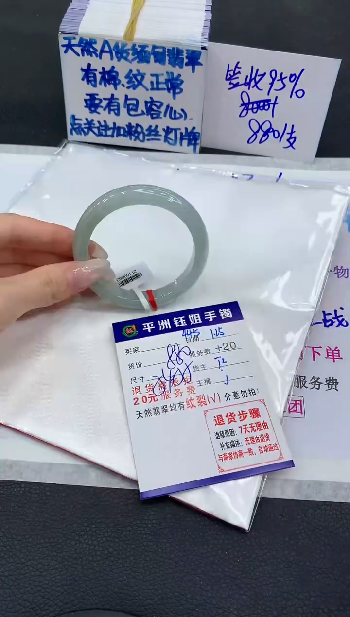 【闪购商品】翡翠手镯未镶嵌1111111111