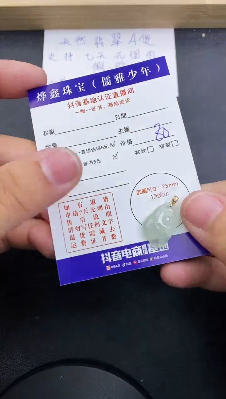 【闪购商品】翡翠颈饰18K金镶嵌天然翡翠A货赠皮绳